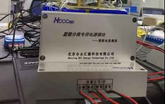 皇冠最新登录地址|中国有限公司官网“多星分离超级电容电源系统”首发成功！